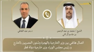 رسميًا.. مصر وقطر تتفقان على خفض التصعيد ودعم أمن المنطقة 1